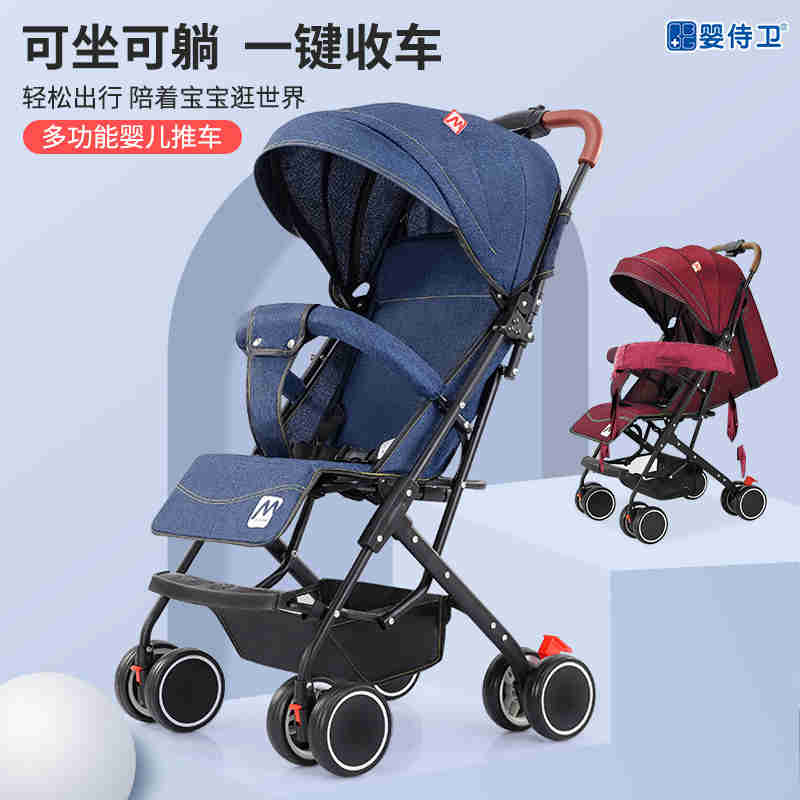 婴侍卫 多功能婴儿推车可坐可平躺轻便儿童推车