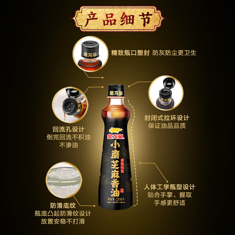 金龙鱼小磨芝麻香油220ml*4礼盒装