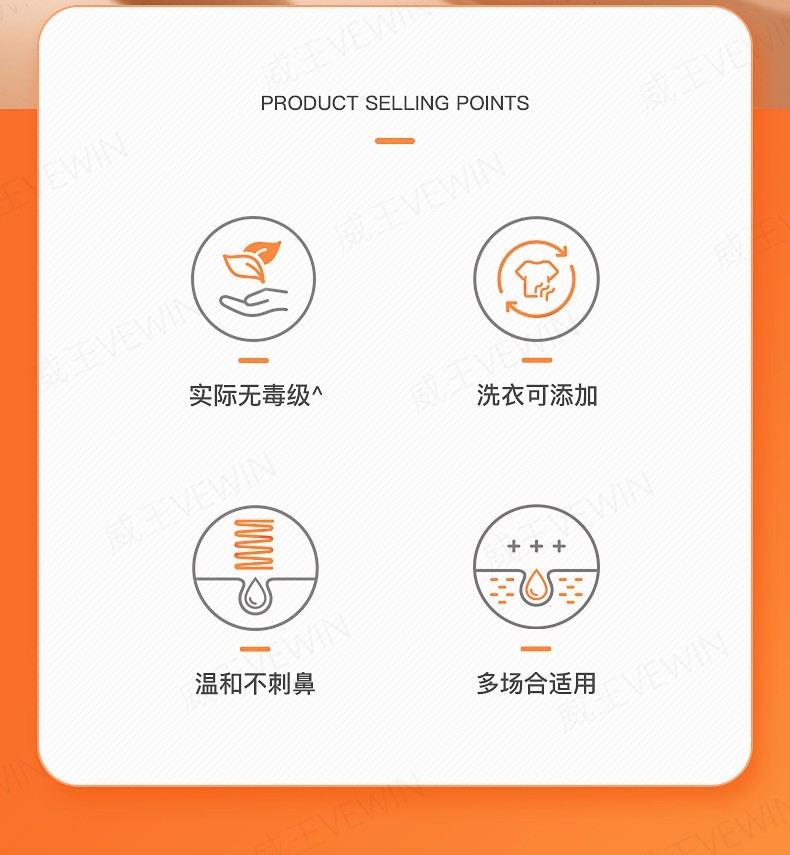威王消毒液1.25L