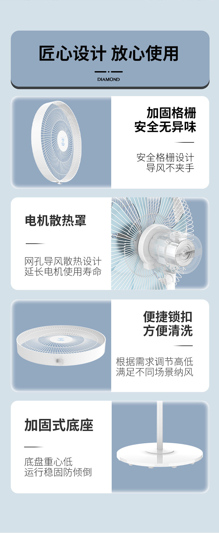 钻石牌 落地扇 CY35-T3（14寸机械款）白色