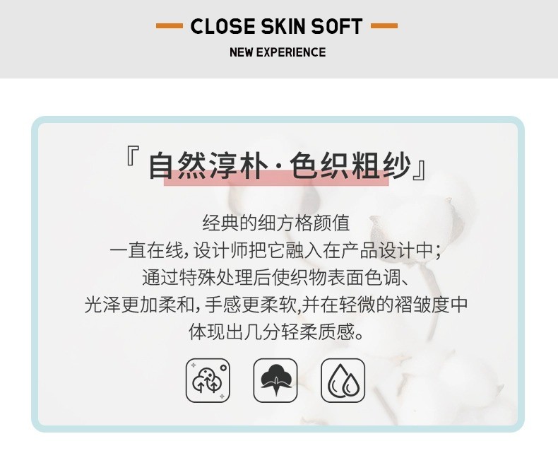 金丝莉 色织粗纱棉套件朱迪