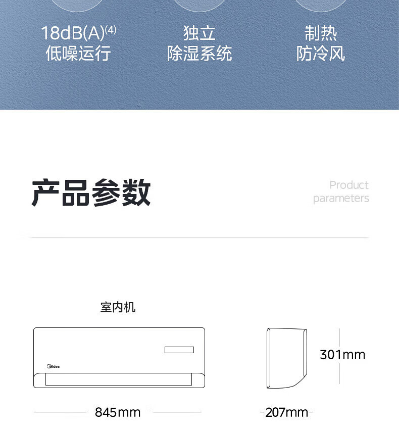 美的（Midea）新能效 KFR-35GW/G3-3 1.5匹 智能变频冷暖 空调挂机 三级能效 一价无忧 11M铜管 企慧购