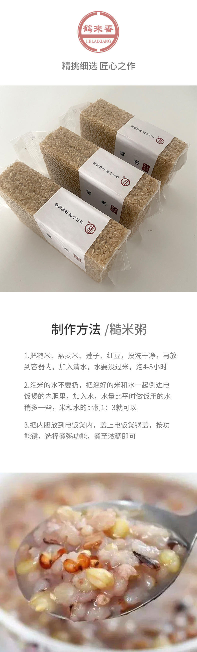 糙米500克真空包装糙米饭健身代餐杂粮纤维饱腹