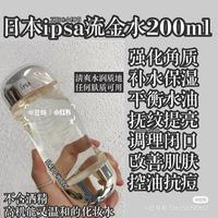 K351 茵芙莎 流金美肤水 30ML*3瓶