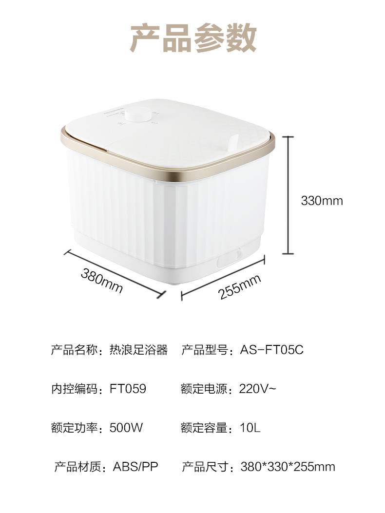 亚摩斯 热浪足浴器 PTC加热防干烧 旋钮开关 智能控温 隐藏式提手AS-FT05C