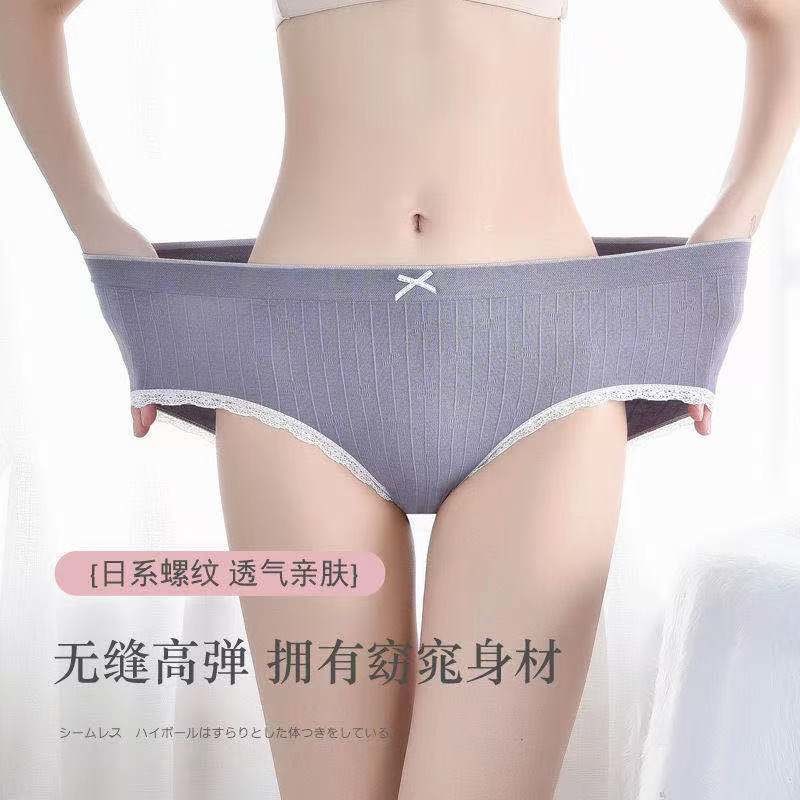浪莎石墨烯抑菌内裤加大码无痕中腰一片式透气舒适无缝女三角裤薄2条装 F2.NK3374-2