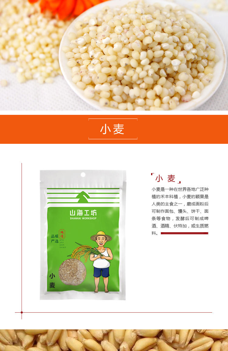 中粮名物原味五谷营养代餐杂粮A1 2280g