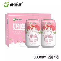 西域春 奶啤新疆300ml*12罐装乳酸菌发酵饮品原味白桃味