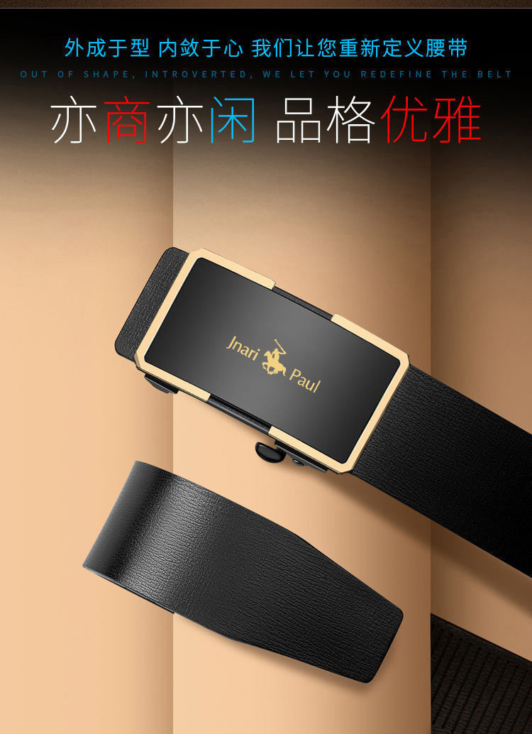 保罗皮带男士新款自动扣真皮腰带WYK99金