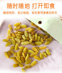 刻凡葡萄干128g