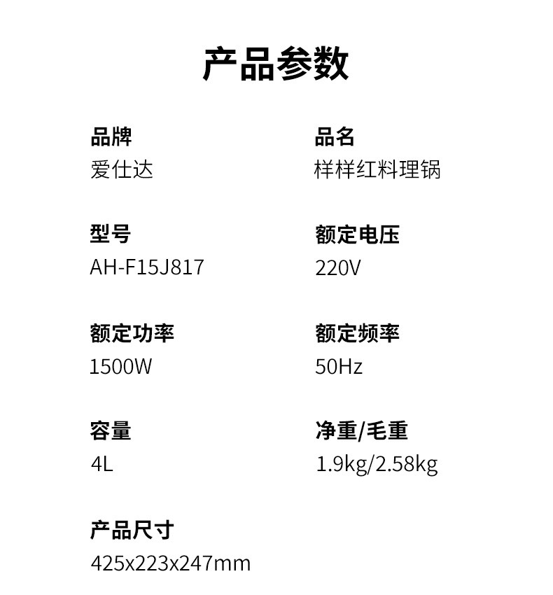 爱仕达 样样红料理锅 AH-F15J817