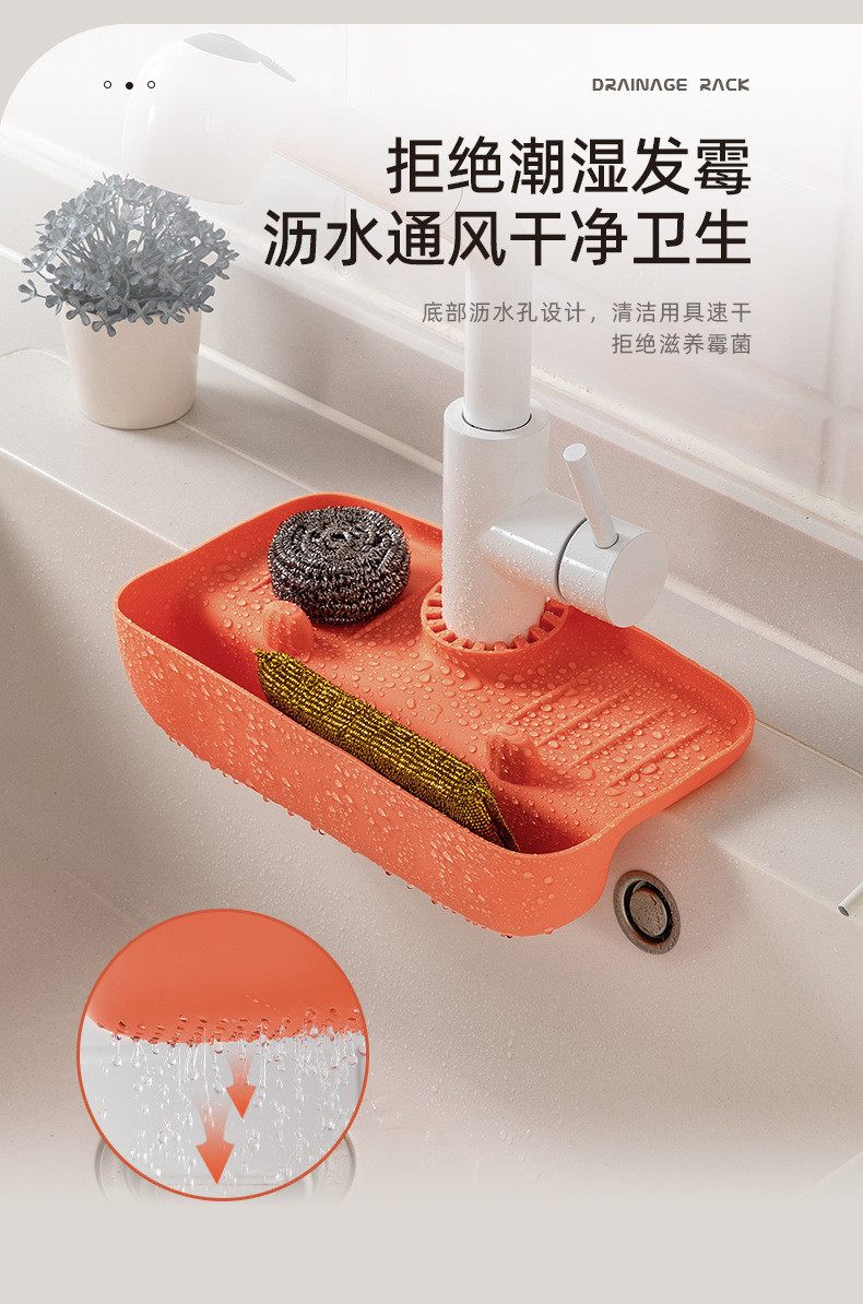 【拍一发二】水龙头防溅沥水架水槽集水垫防滑台面收纳架