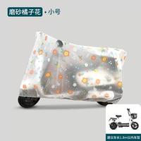 电动车防雨罩