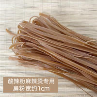 南阳老字号非遗手工粉条酸辣粉粉条扁粉500g/捆