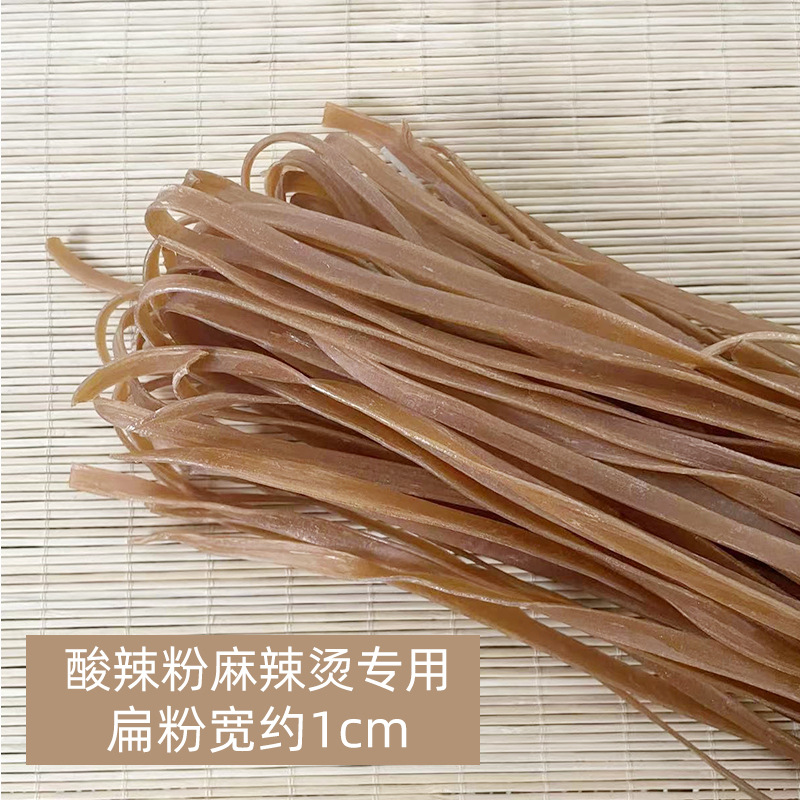 南阳老字号非遗手工粉条酸辣粉粉条扁粉500g/捆