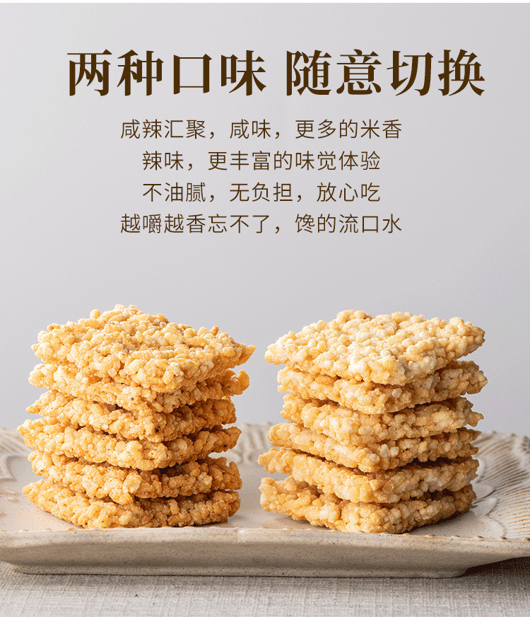 刻凡糯米锅巴400g