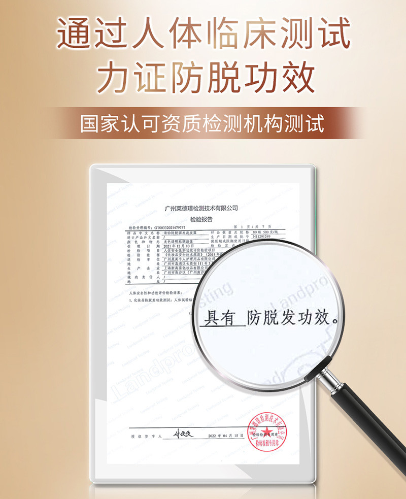 清怡防脱固发洗发露500克