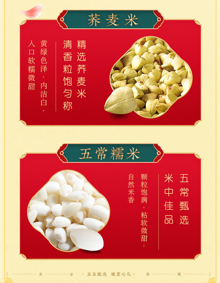 金龙鱼五谷杂粮优选礼盒(400G*8)