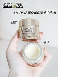 兰蔻菁纯眼霜20ml