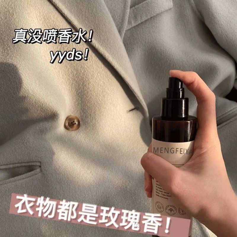 拍一发二精致衣物喷雾200ml