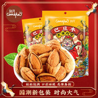 刻凡巴旦木60g*5
