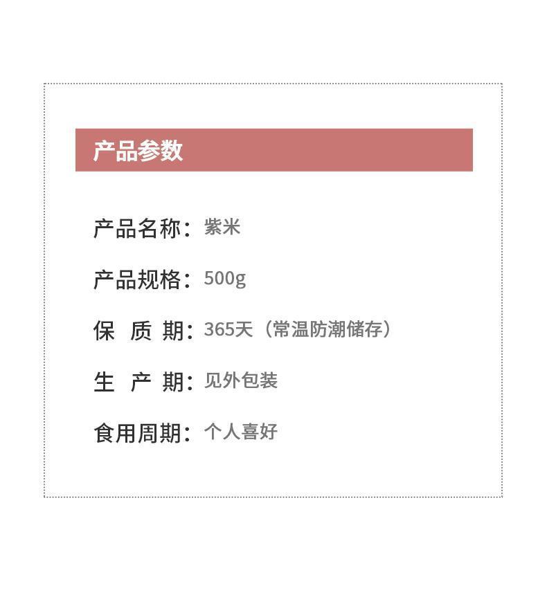 紫米500g真空包装墨江紫米新米农家粗粮五谷杂粮粥