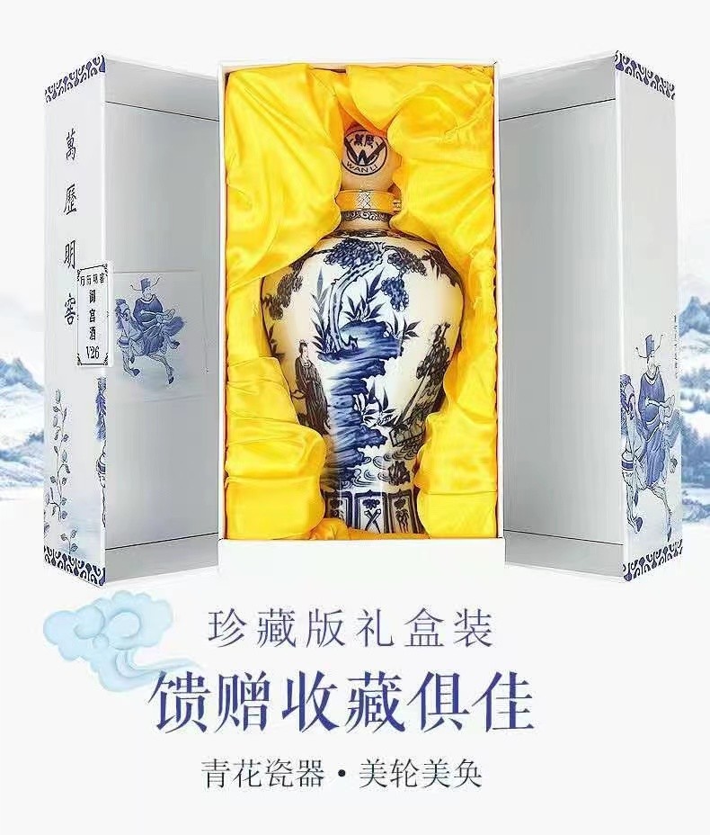 万历明窑【御宫坊】酒 V26 青花瓷款