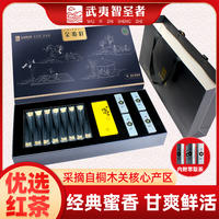 新品特级金骏眉礼盒2