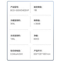 康佳（KONKA）555升变频一级能效十字对开门电冰箱 风冷无霜 钢化玻璃面板除菌净味技术BCD-555WD4EBVP