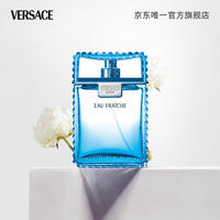 范思哲（VERSACE）云淡风轻淡香水30ml 520节日礼物生日礼物送男友范思哲绅情香水