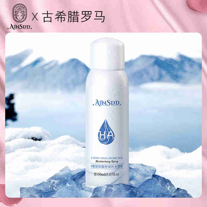 AIN.SDD（安妮诗黛）8重玻尿酸舒润补水喷雾150ml