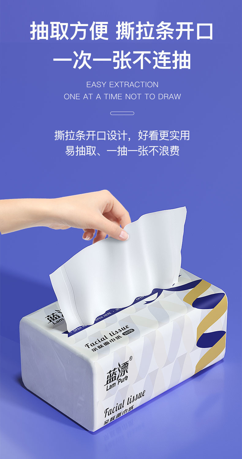 LP-37089蓝漂白色抽纸（飘带系列）