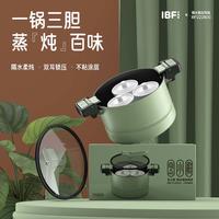 IBF艾博菲 烹小鲜·隔水微压炖锅 IBF2228DG