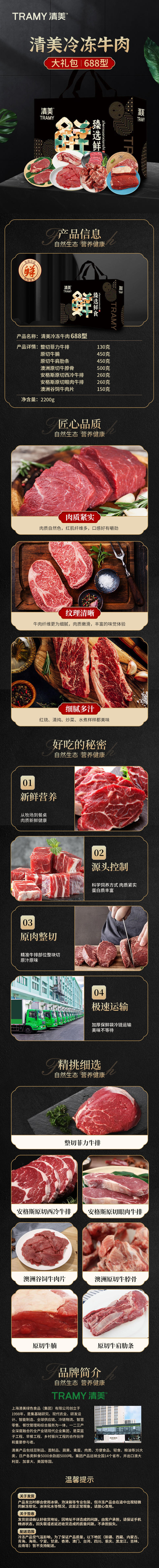 清美牛排牛腩牛肩肋条牛脖骨牛肉片冷冻牛肉688型