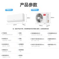 TCL空调 壁挂式空调 1.5匹 新一级能效 变频冷暖 KFR-35GW/AD1a+B1（含基础安装）