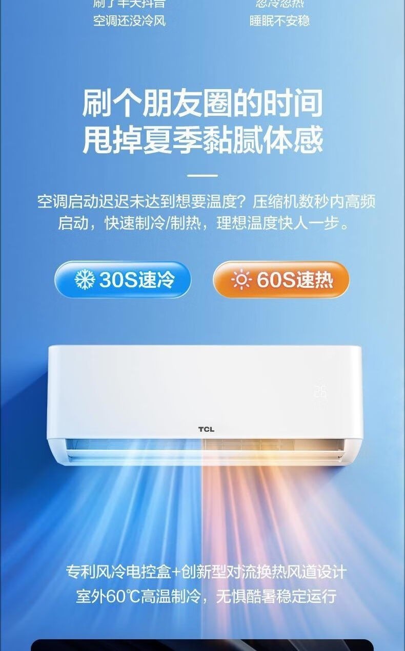 TCL空调 壁挂式空调 1.5匹 新一级能效 变频冷暖 KFR-35GW/AD1a+B1（含基础安装）