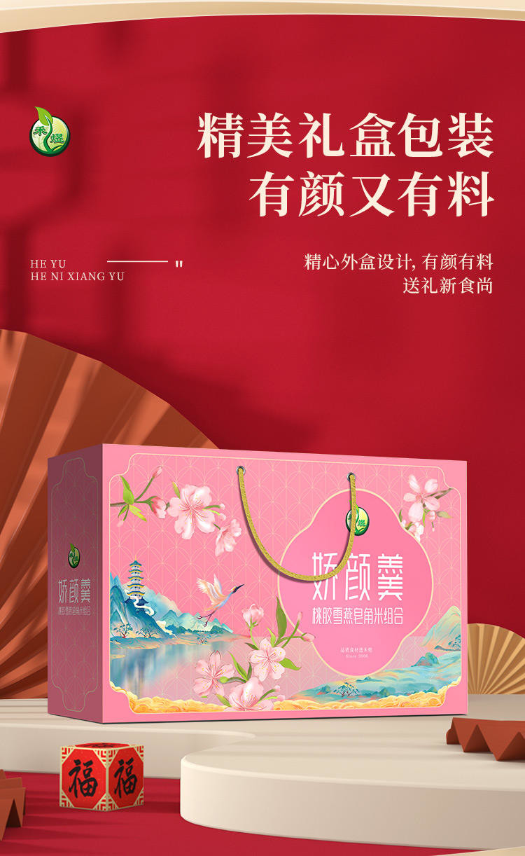 禾煜滋补礼盒小禾说-娇颜羹美容养颜礼盒480g