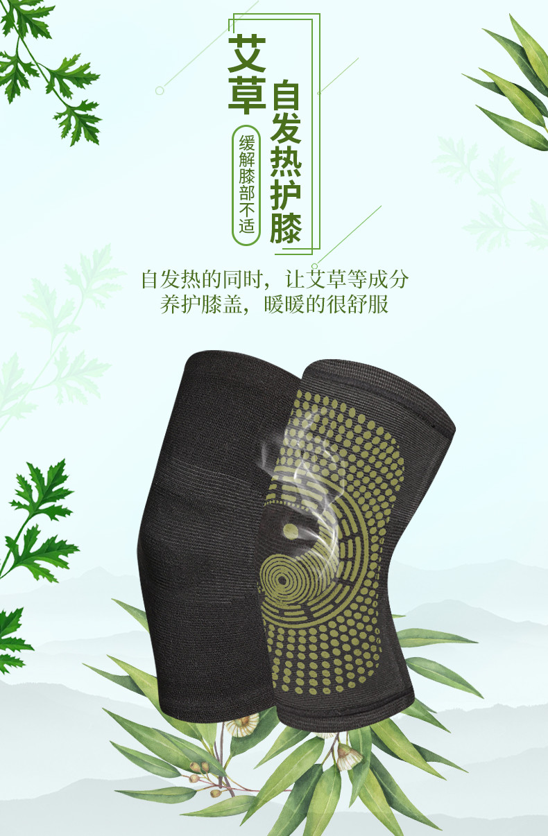 纤丝鸟艾草远红外自发热护膝保暖护腿老寒腿关节疼痛四季护膝短款 DTD191103-1