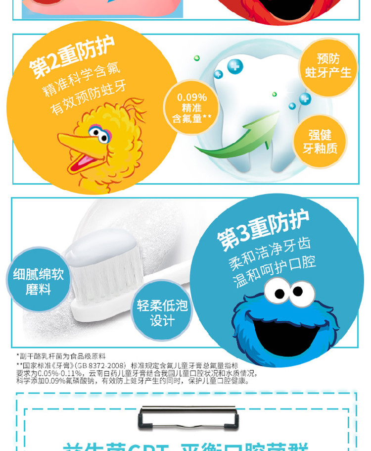 云南白药儿童牙膏6-12岁含氟防蛀益生菌牙膏60g 儿童牙膏桃子果荼香型60G