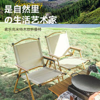 猎燕克米特折叠椅榉木扶手黑色LYKMTH01