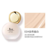 肌琳莎酵母美颜持妆粉底液30ml轻薄保湿遮瑕水润养肤粉底液