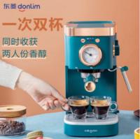 东菱(Donlim)咖啡机家用意式咖啡机 半自动 20bar高压萃取 温度可视 蒸汽打奶泡DL-KF5400