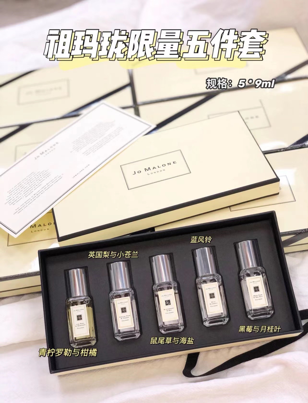 JOMALONELONDON/祖玛珑香水小样五件套礼盒装