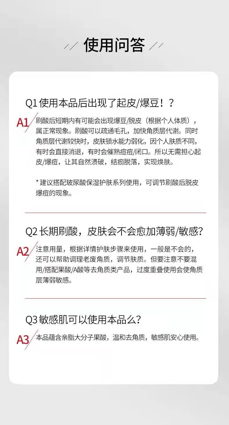 修正杏仁酸精华液 果酸精华细化毛孔滋润精华液