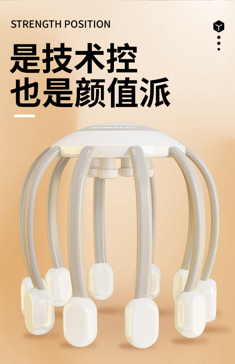和正 多维度头部按摩器HZ-IH-3