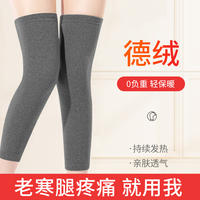 纤丝鸟德绒护膝 DTD191110-2