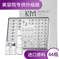 卡蜜妍富勒烯多效冻干粉修护套盒