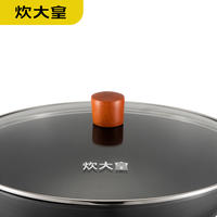 炊大皇 巨匠炒锅 CK72573