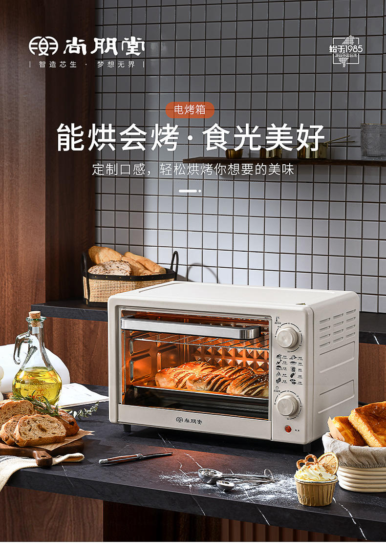 尚朋堂电烤箱 SPT-KX009