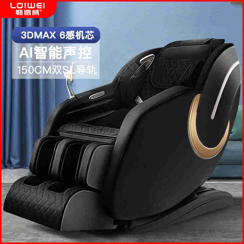 勒德威AI智能声控艾草热敷 全身电动优质PU皮革按摩沙发新款F980按摩椅